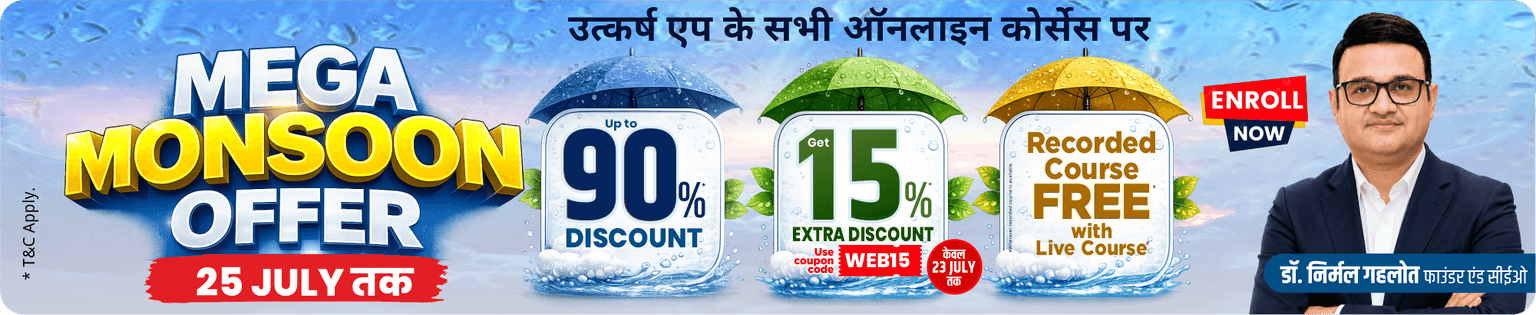 Monsoon Sale