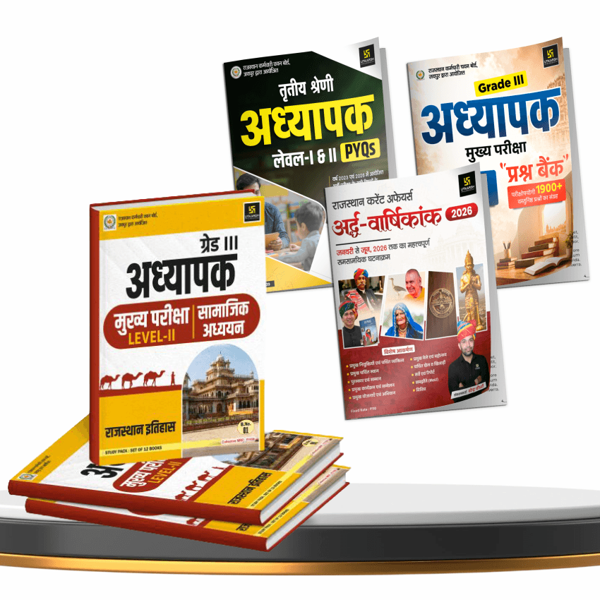 3rd Grade Teacher Level-II SST Exam with PYQ, Question Bank and Rajasthan Current Affairs 2026 Combo | Set of 15 books