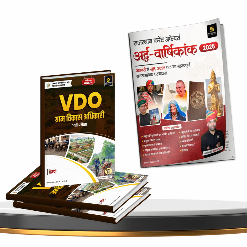 Rajasthan VDO Exam Preparation and Rajasthan Current Affairs 2026 Combo | Set of 11 Books | Hindi Medium