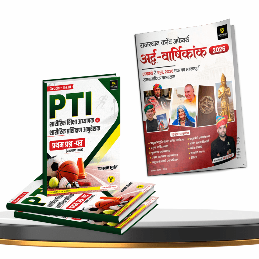 PTI Grade-II & Grade-III Paper-I Exam Guide + Rajasthan Current Affairs 2026 | Combo Set of 9 Books