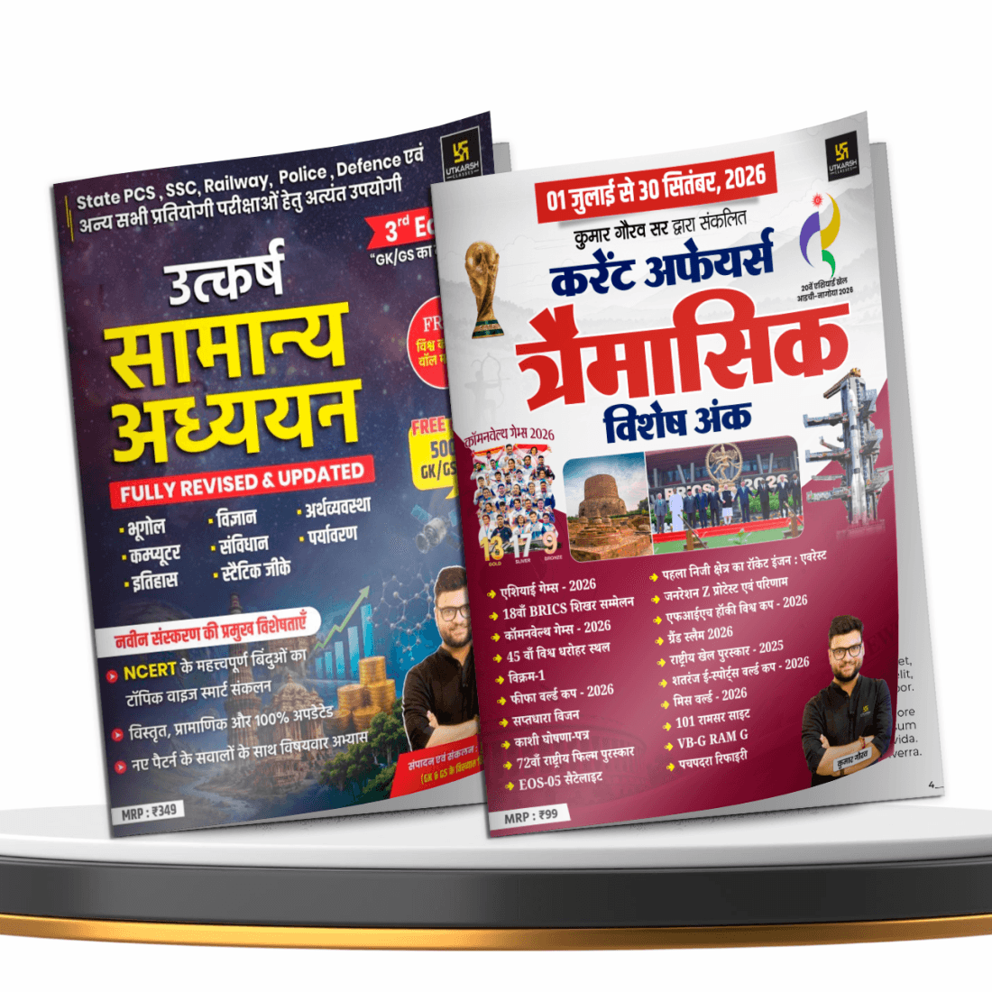 General Studies 3rd Edition & Quarterly Current Affairs (July to September, 2026) Combo | Competitive Exam Preparation Books