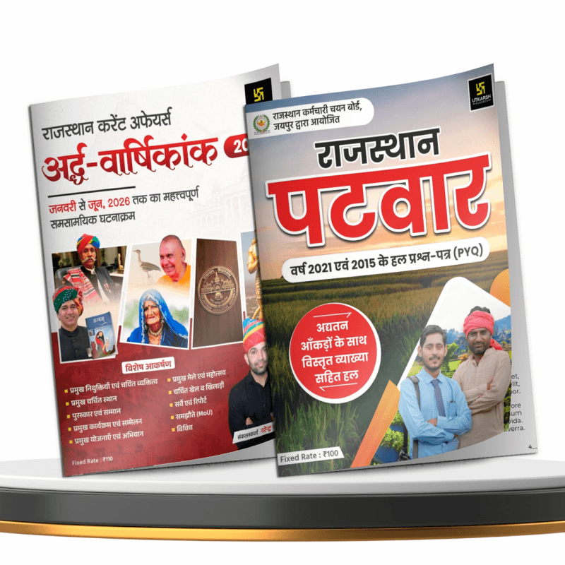Rajasthan Patwar Exam PYQ Book & Rajasthan Current Affairs Half Yearly Magazine 2026 (Combo Set of 2 Books)