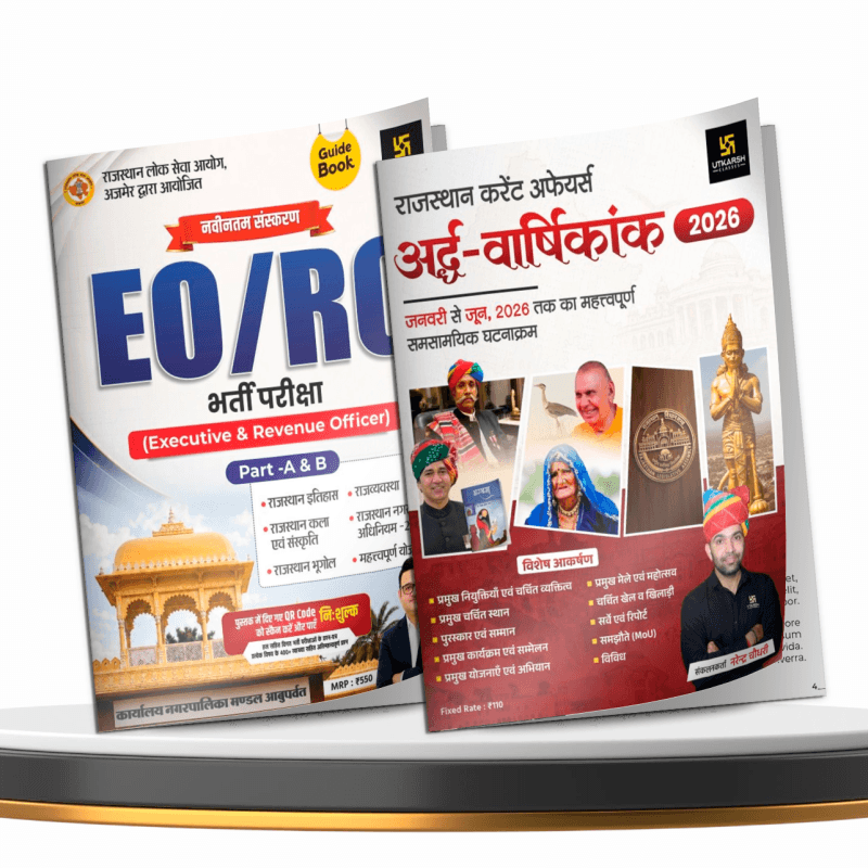 EO/RO Exam Guide Book & Rajasthan Current Affairs Half Yearly Magazine 2026 | Combo Set of 2 Books